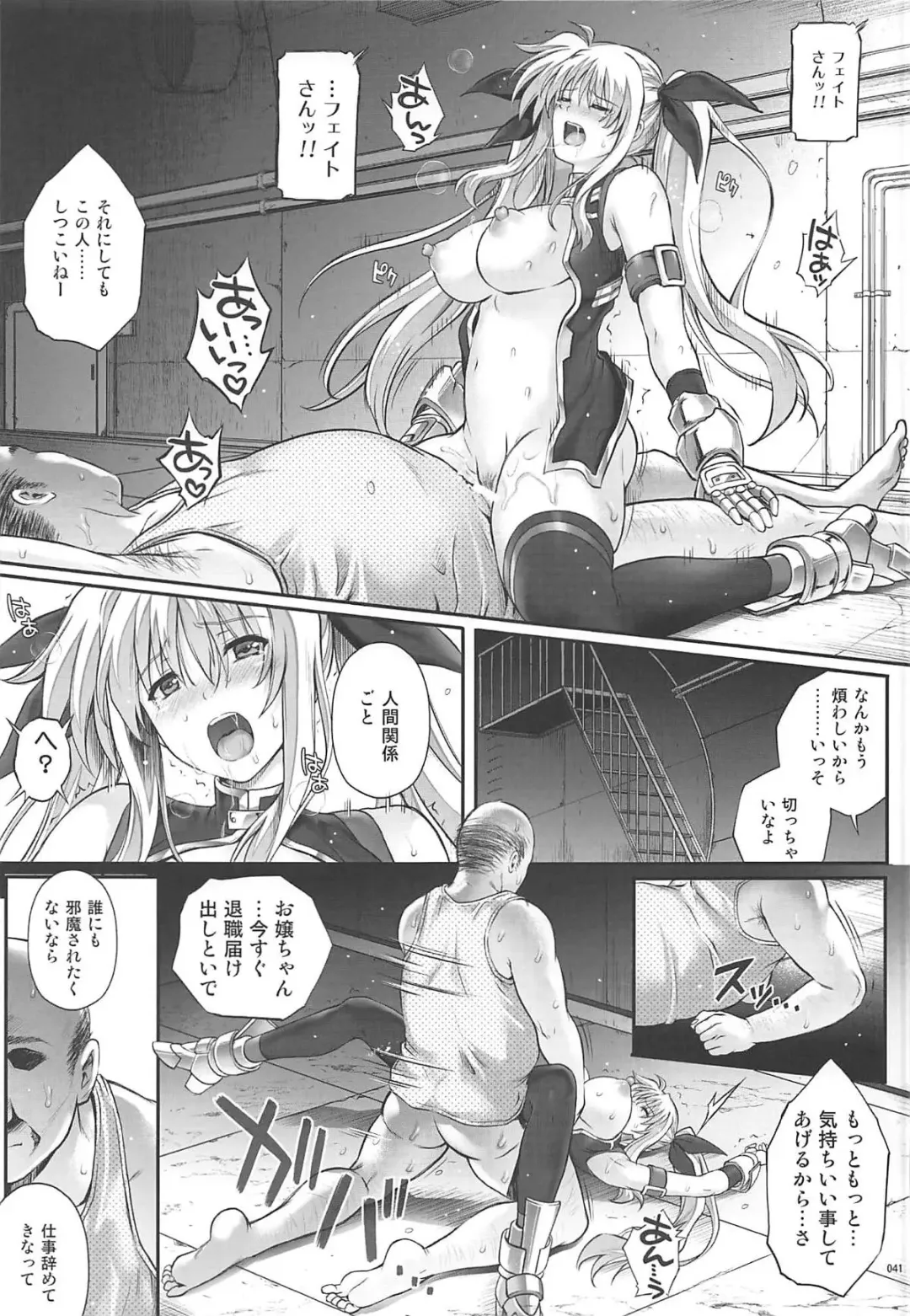 [Izumi - Reizei] 1006 Nano - Cyclone no Soushuuhen Fhentai - Page 40