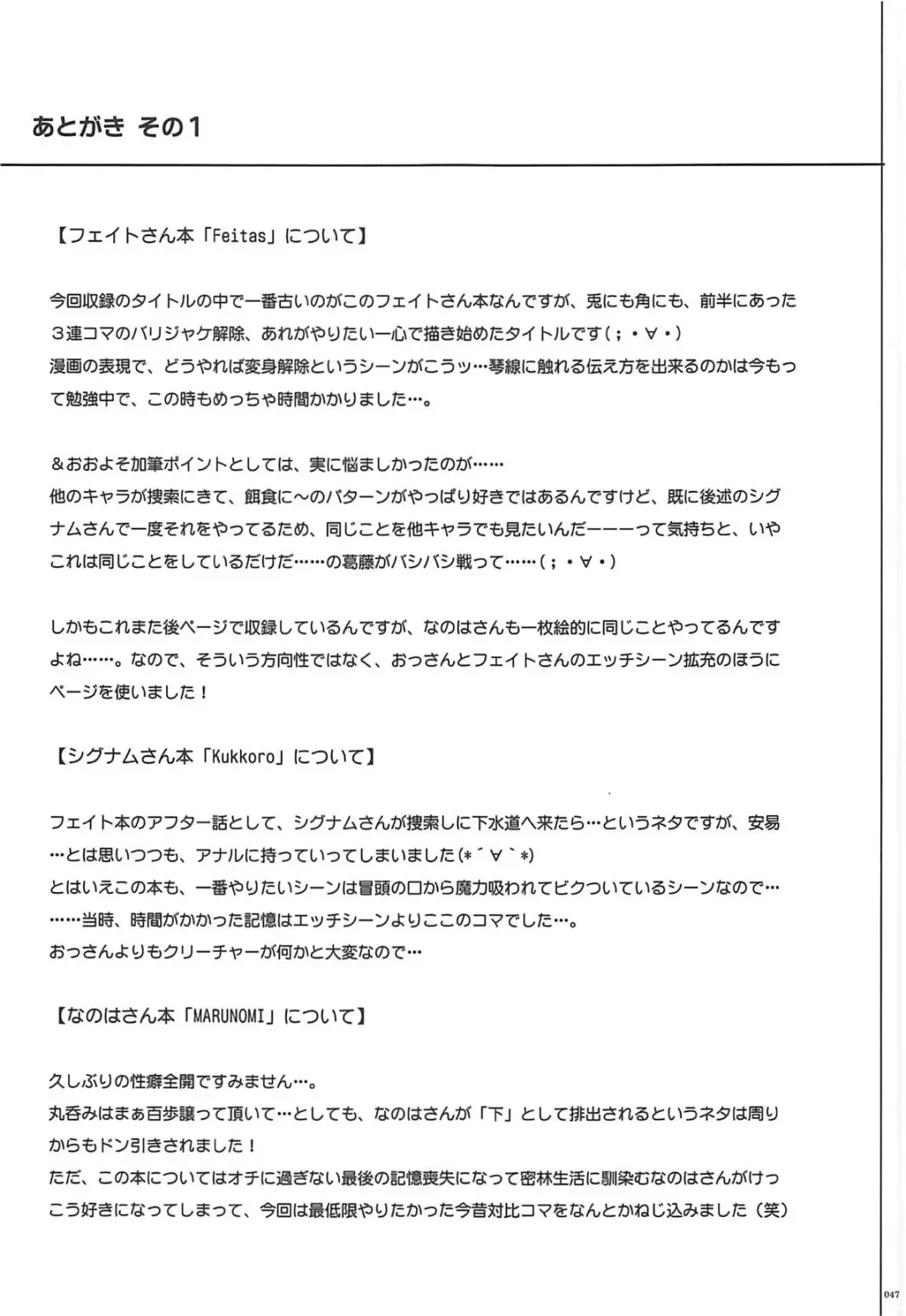 [Izumi - Reizei] 1006 Nano - Cyclone no Soushuuhen Fhentai - Page 46