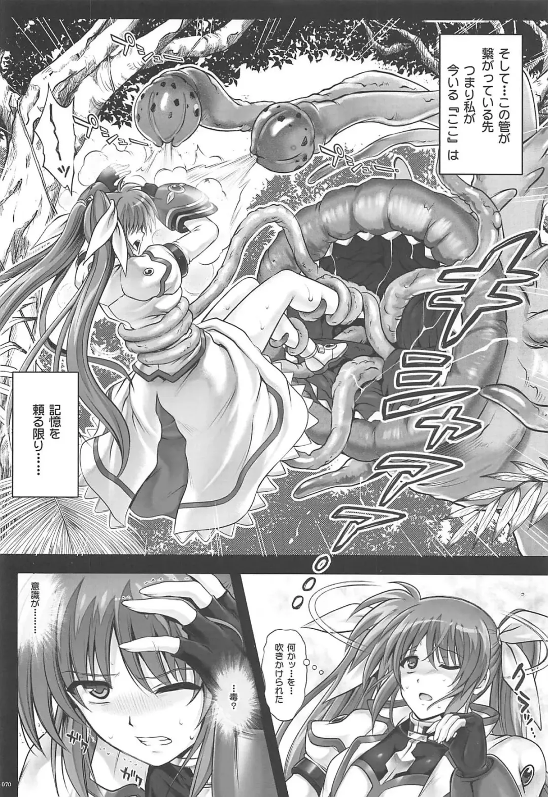 [Izumi - Reizei] 1006 Nano - Cyclone no Soushuuhen Fhentai - Page 69