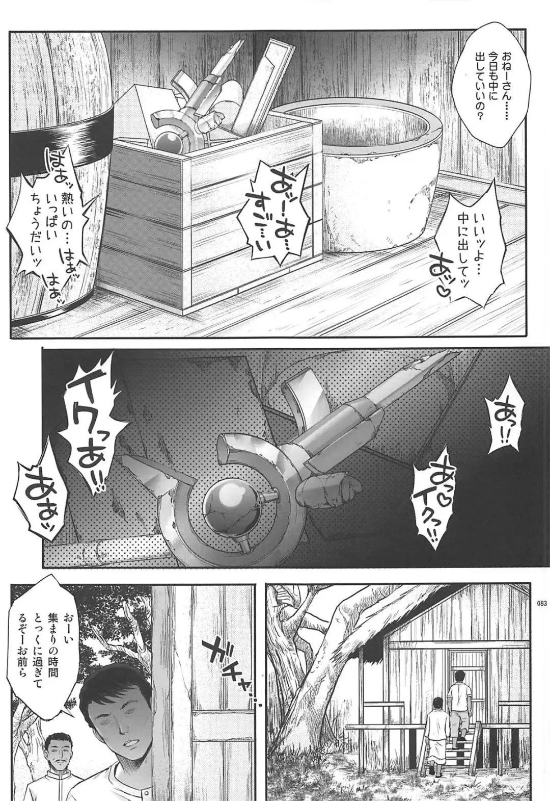 [Izumi - Reizei] 1006 Nano - Cyclone no Soushuuhen Fhentai - Page 82