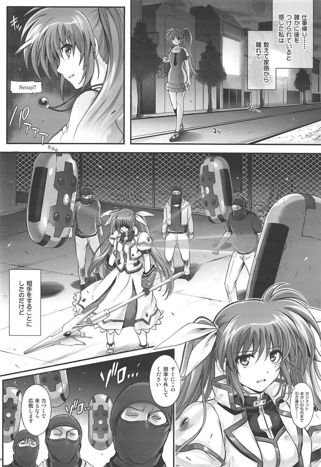 [Izumi - Reizei] 1006 Nano - Cyclone no Soushuuhen Fhentai - Page 87
