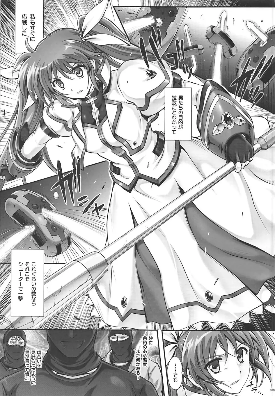 [Izumi - Reizei] 1006 Nano - Cyclone no Soushuuhen Fhentai - Page 88