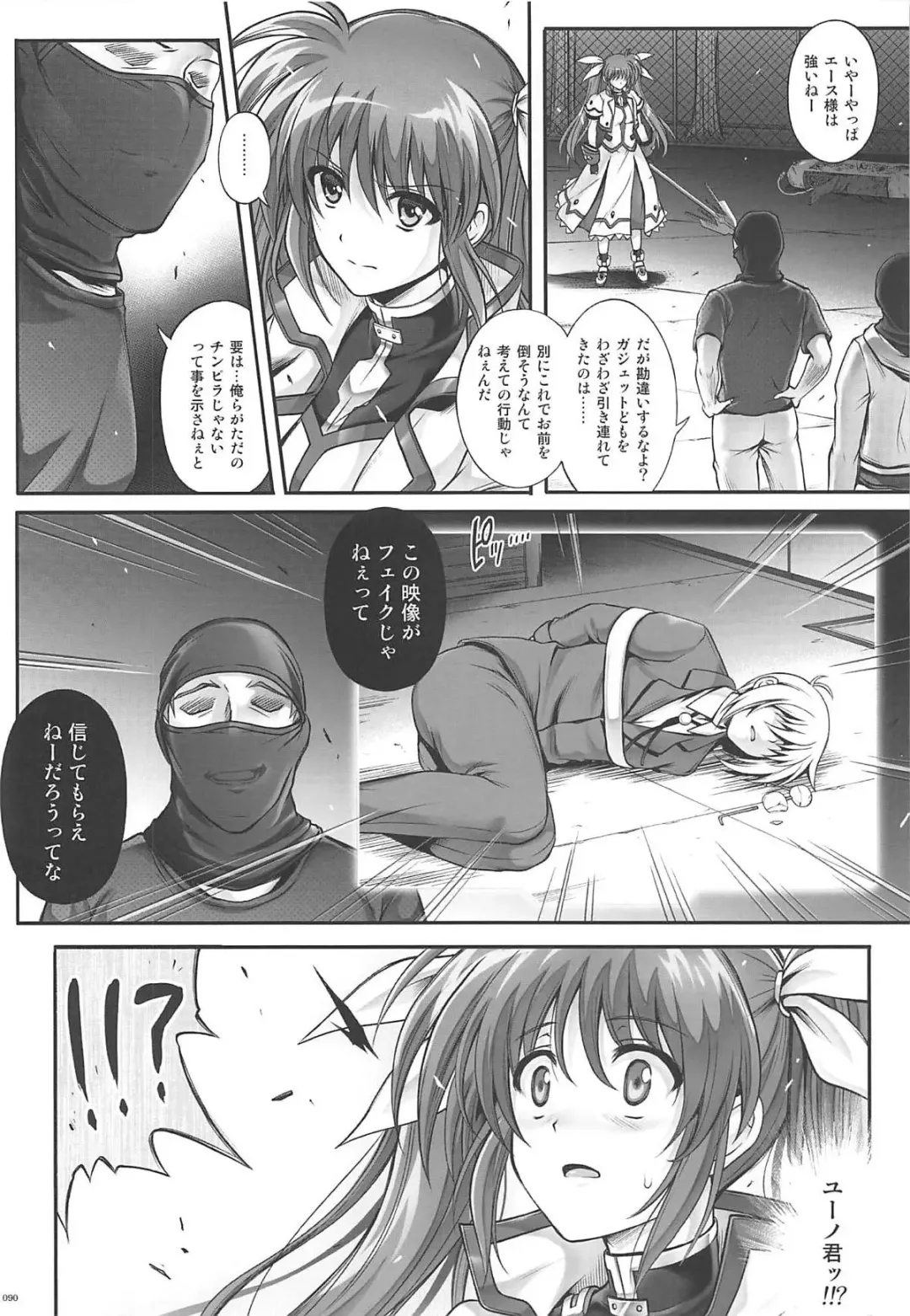 [Izumi - Reizei] 1006 Nano - Cyclone no Soushuuhen Fhentai - Page 89