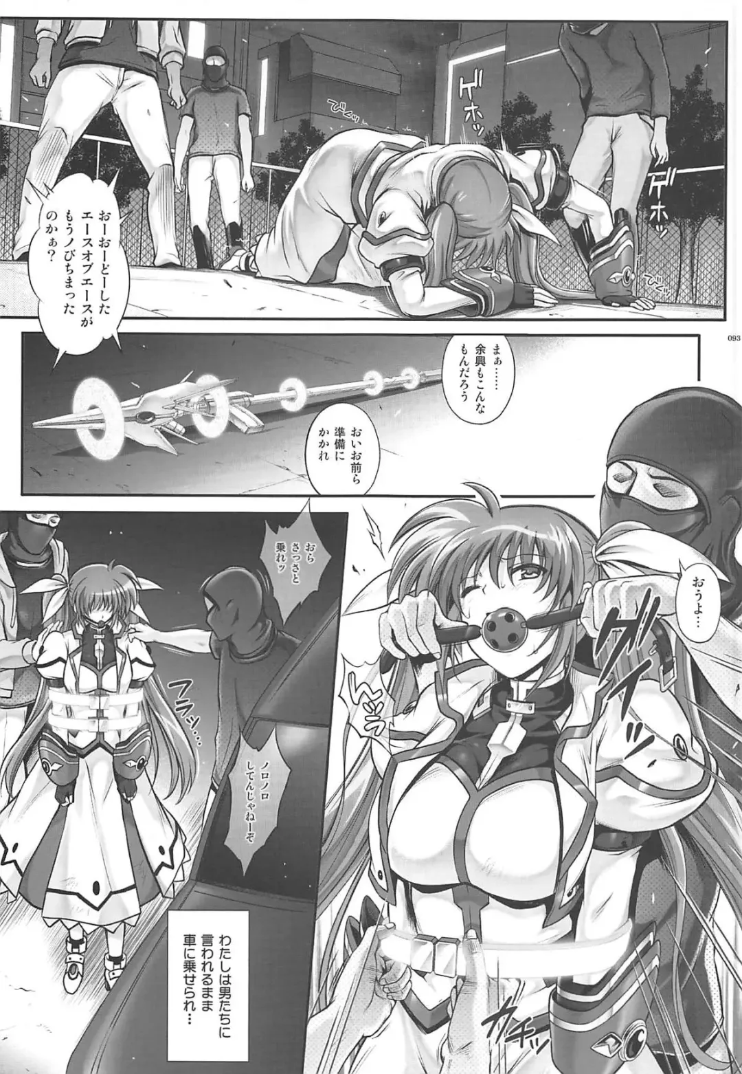 [Izumi - Reizei] 1006 Nano - Cyclone no Soushuuhen Fhentai - Page 92