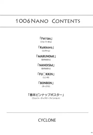 [Izumi - Reizei] 1006 Nano - Cyclone no Soushuuhen Fhentai - Page 2