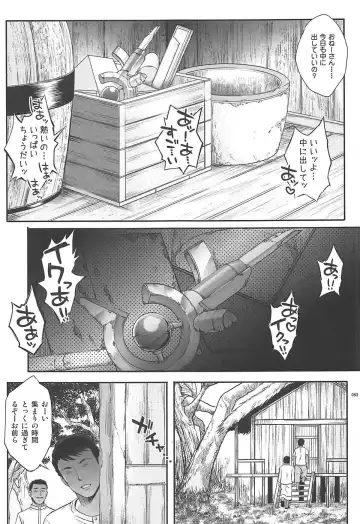 [Izumi - Reizei] 1006 Nano - Cyclone no Soushuuhen Fhentai - Page 82