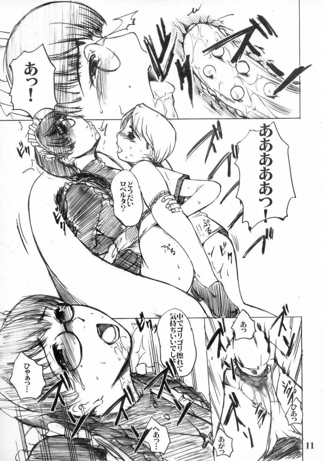 [Amano Kazumi - Isana] Melanoleuca Fhentai - Page 10