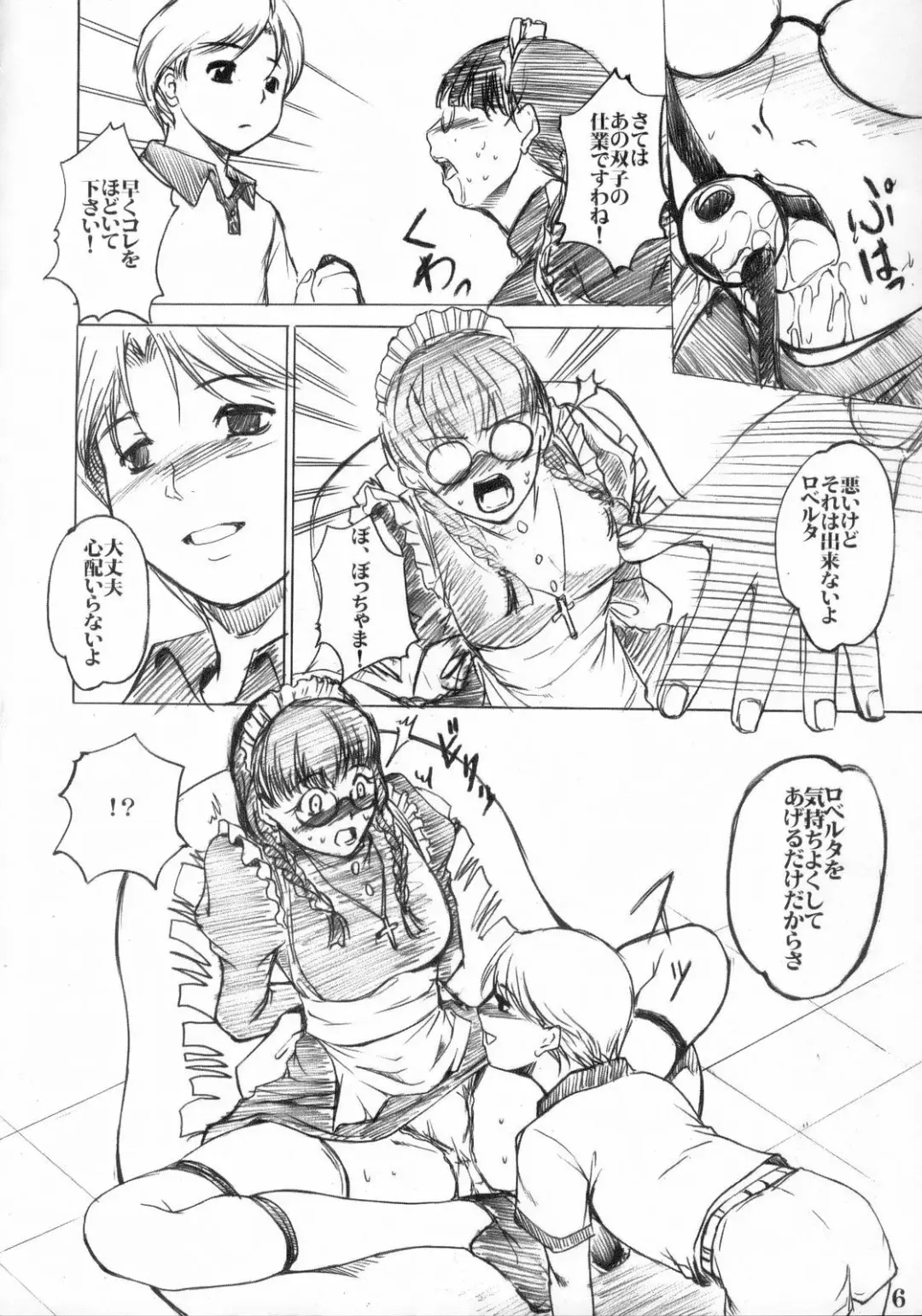 [Amano Kazumi - Isana] Melanoleuca Fhentai - Page 5