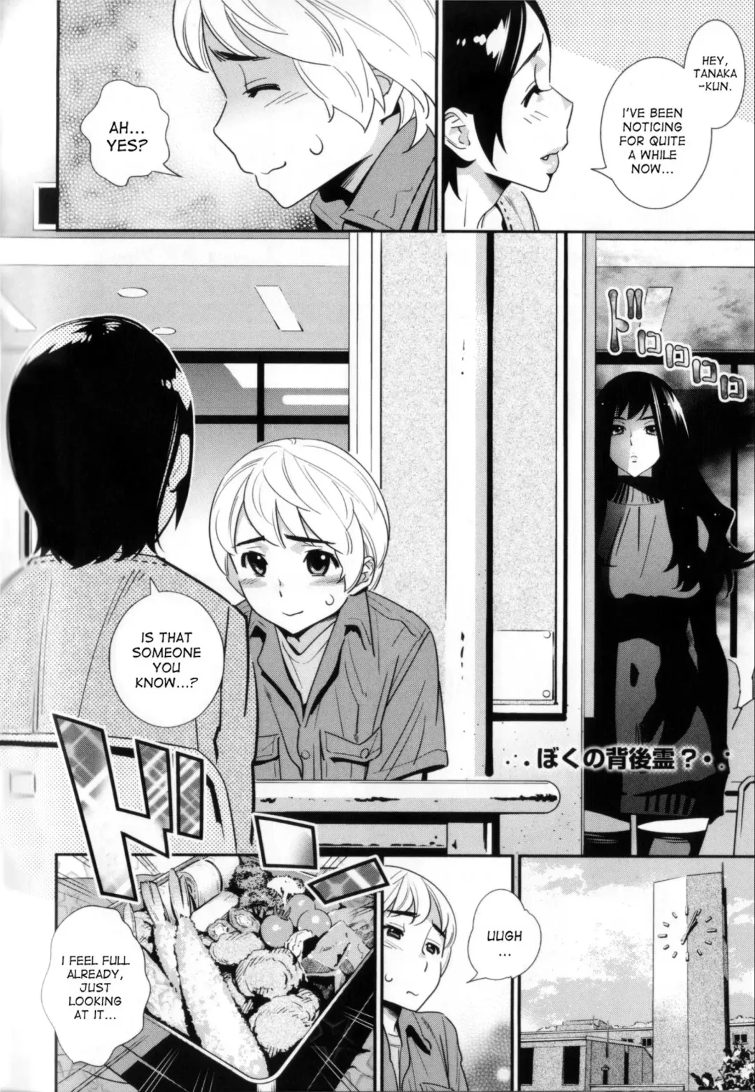 [Katsura Yoshihiro] Boku no Haigorei? | The Ghost Behind My Back? Fhentai - Page 2