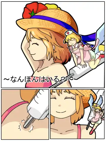 Read [Jirou] Nanhon Hairu? - Fhentai