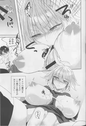 [Daga Shikashi] Alter-chan Nakayoku Naritai! Second Fhentai - Page 20