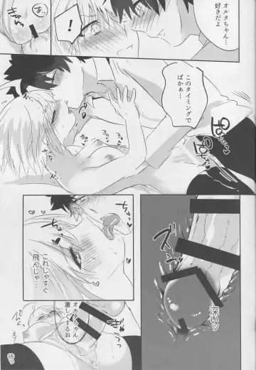 [Daga Shikashi] Alter-chan Nakayoku Naritai! Second Fhentai - Page 24