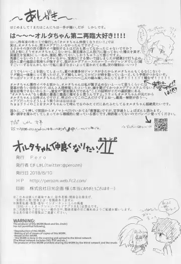 [Daga Shikashi] Alter-chan Nakayoku Naritai! Second Fhentai - Page 29