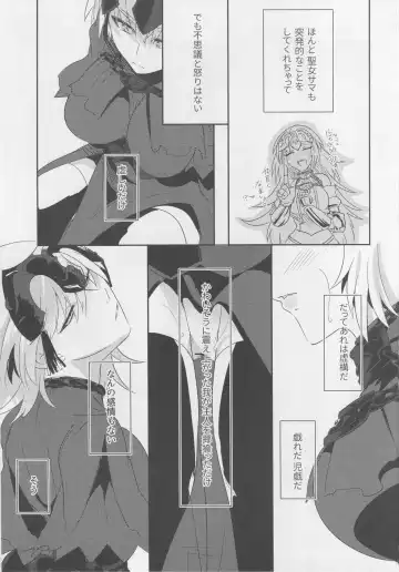 [Daga Shikashi] Alter-chan Nakayoku Naritai! Second Fhentai - Page 4