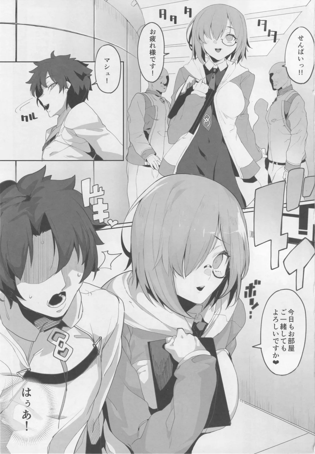 [Kamaboko] Making Love with Mash Fhentai - Page 2