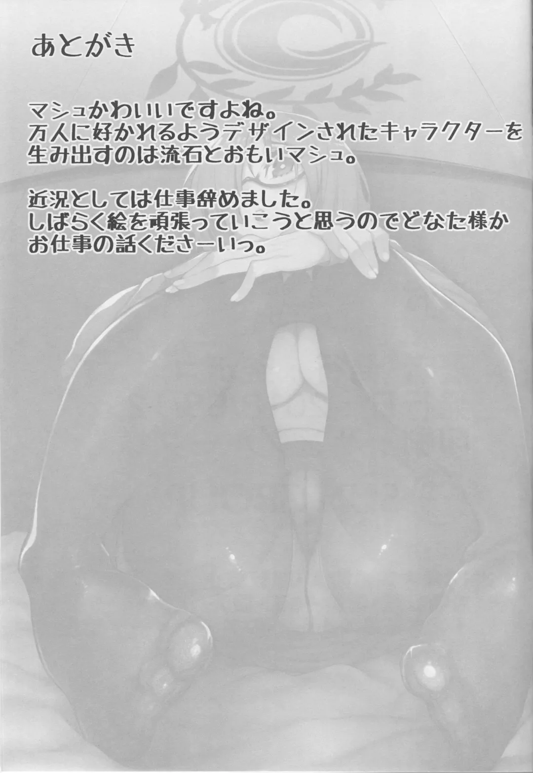 [Kamaboko] Making Love with Mash Fhentai - Page 26