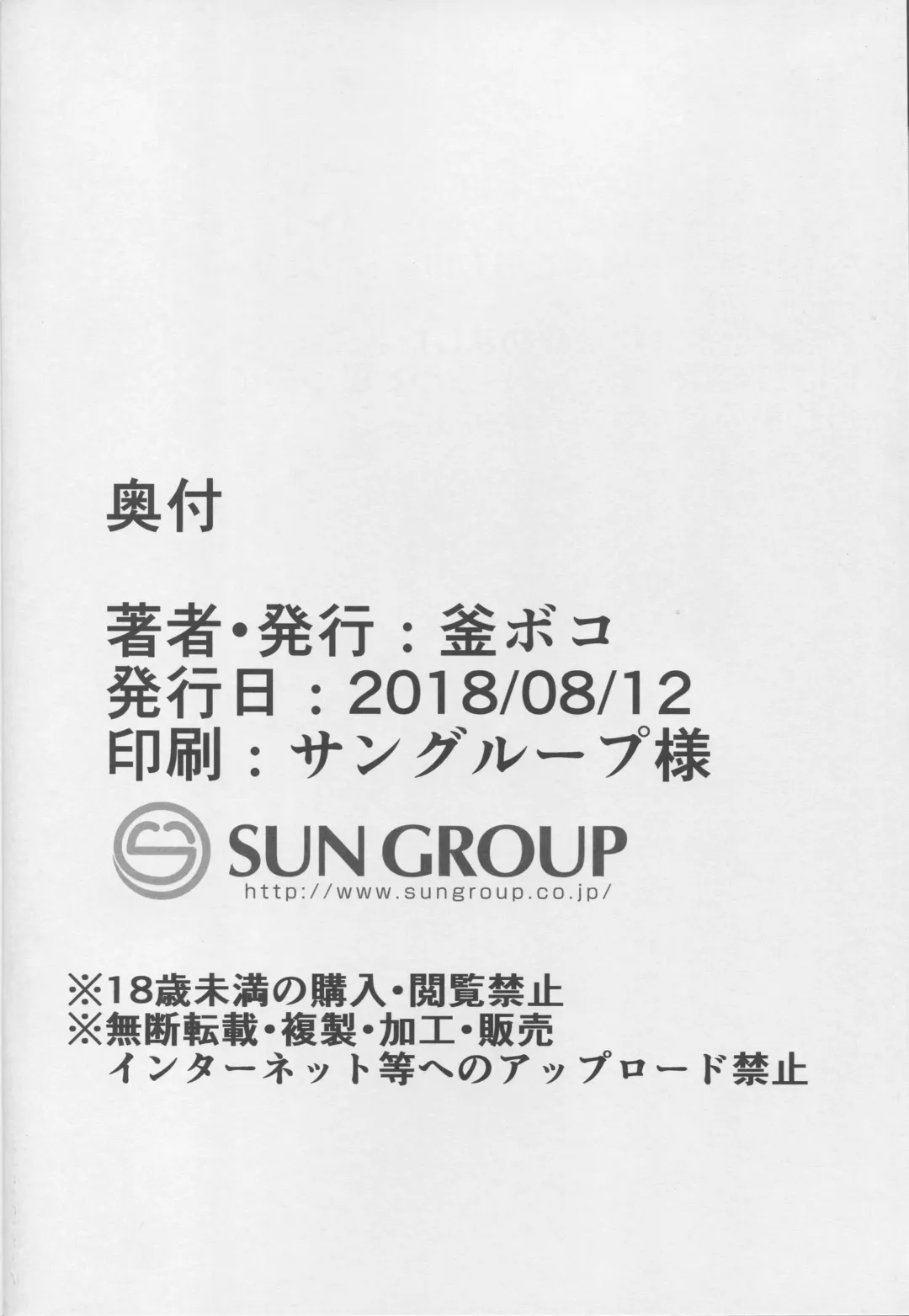 [Kamaboko] Making Love with Mash Fhentai - Page 27