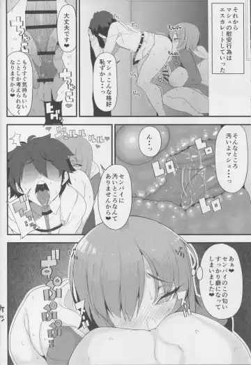 [Kamaboko] Making Love with Mash Fhentai - Page 15