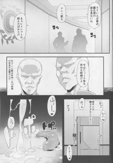 [Kamaboko] Making Love with Mash Fhentai - Page 22