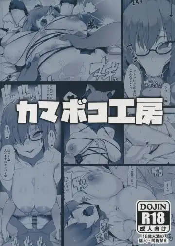 [Kamaboko] Making Love with Mash Fhentai - Page 28