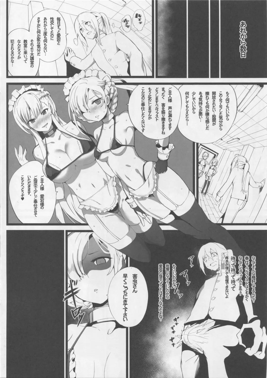 [Armadillo Daiji] Mukakin Shirei ni Yubiwa o Kawaseru Saigo no Houhou 3 Fhentai - Page 3