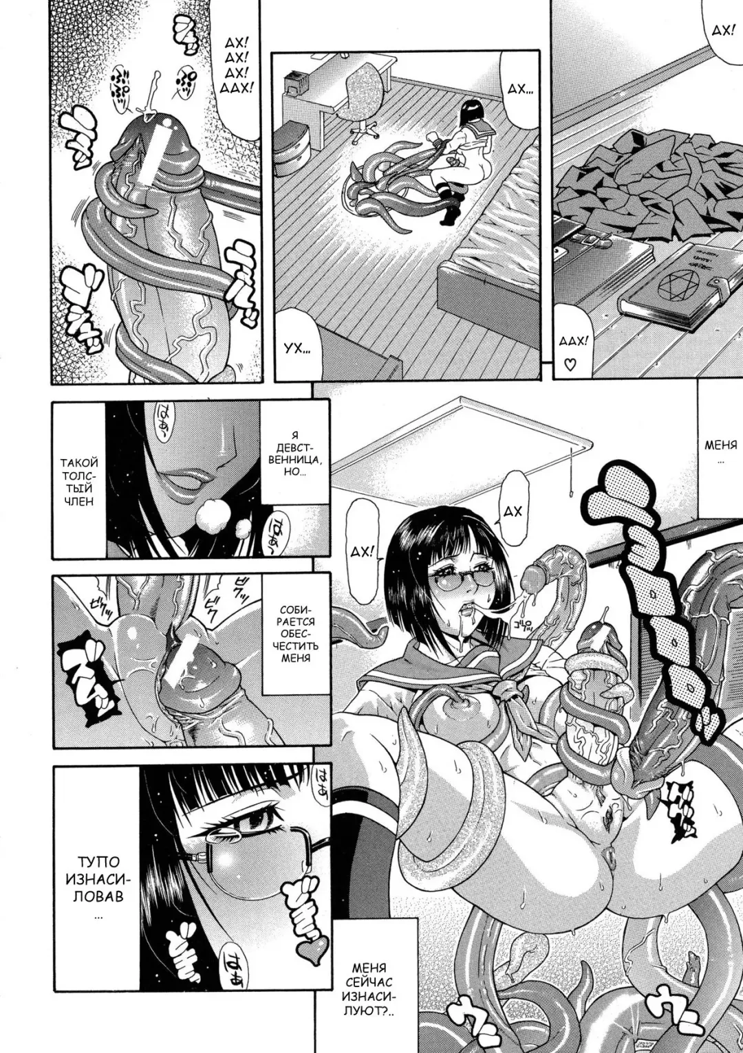 [Gura Nyuutou] Hitori Ecchi Fhentai - Page 10