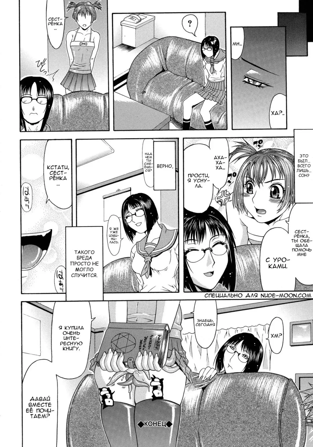 [Gura Nyuutou] Hitori Ecchi Fhentai - Page 24