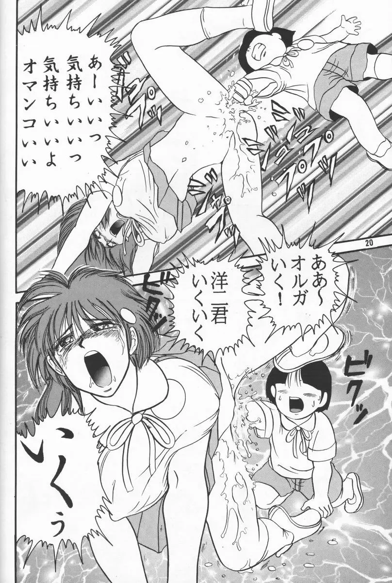 [Haruki Genia] Jintoku no Kenkyuu 02 Fhentai - Page 19