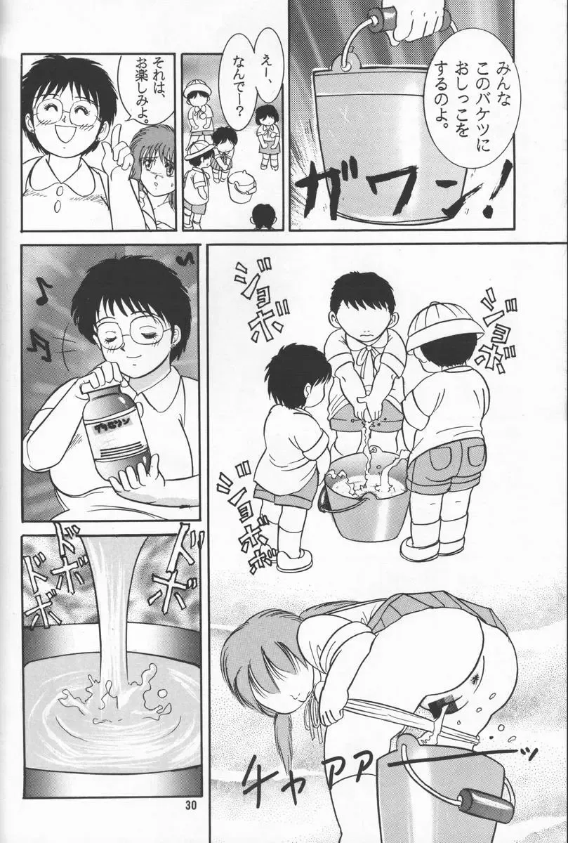 [Haruki Genia] Jintoku no Kenkyuu 02 Fhentai - Page 29