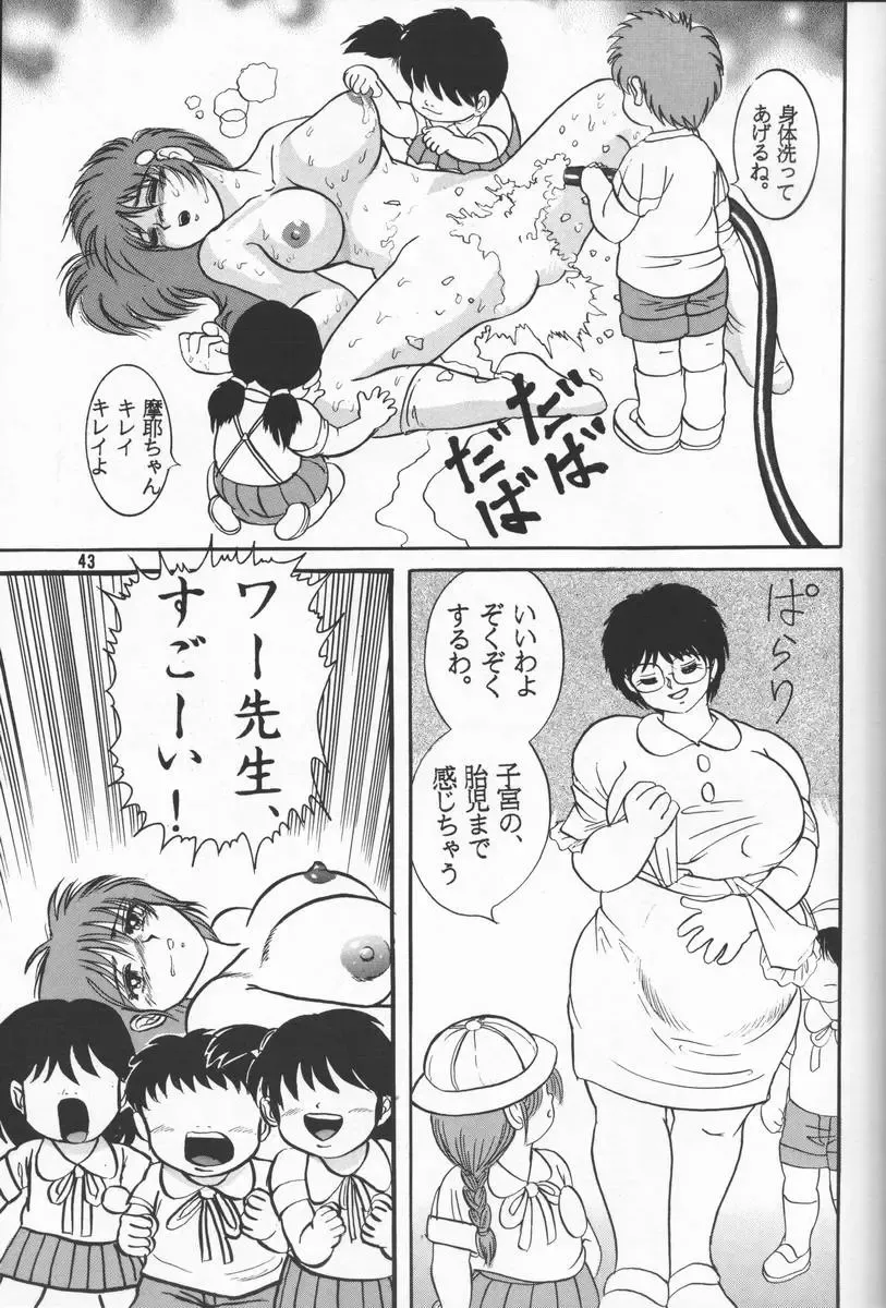 [Haruki Genia] Jintoku no Kenkyuu 02 Fhentai - Page 42