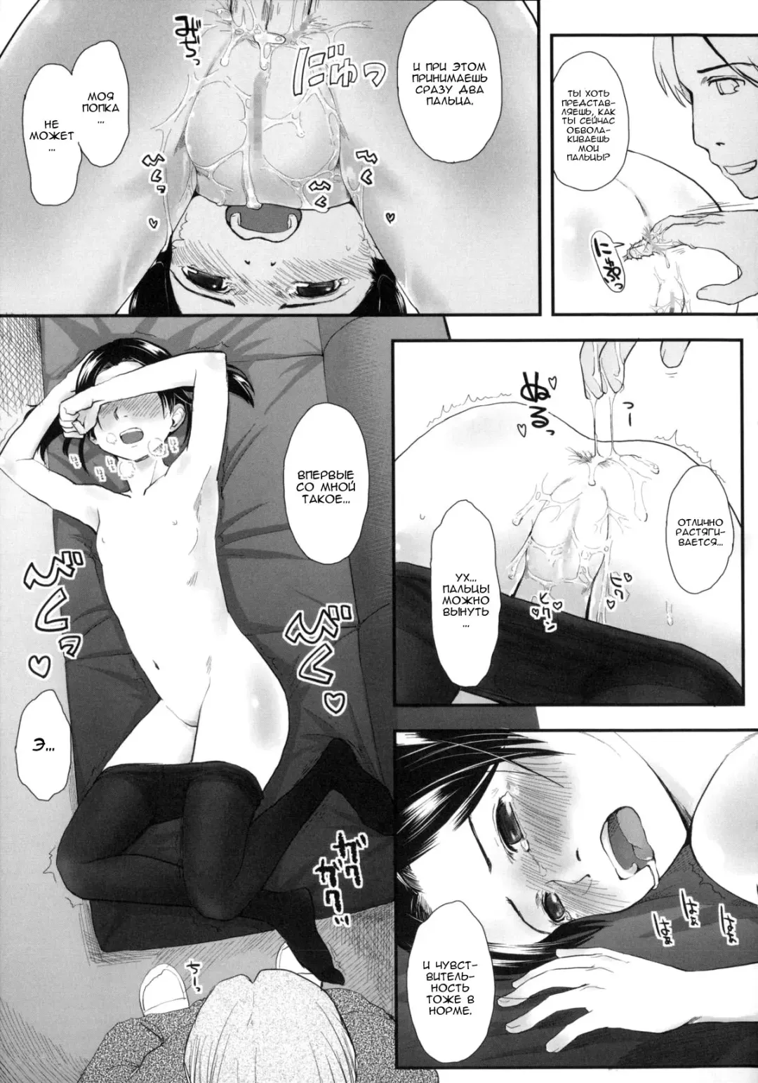 [Hidari Kagetora] Houkago 1H Fhentai - Page 15