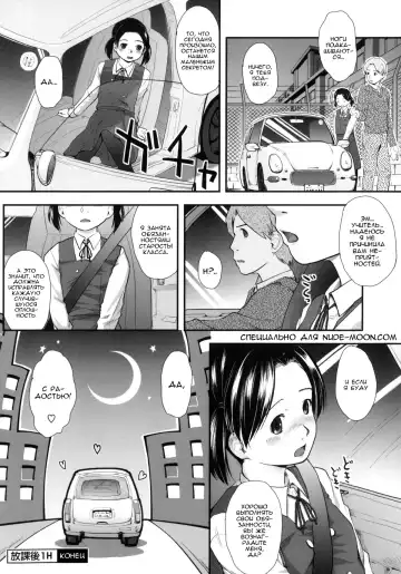[Hidari Kagetora] Houkago 1H Fhentai - Page 26