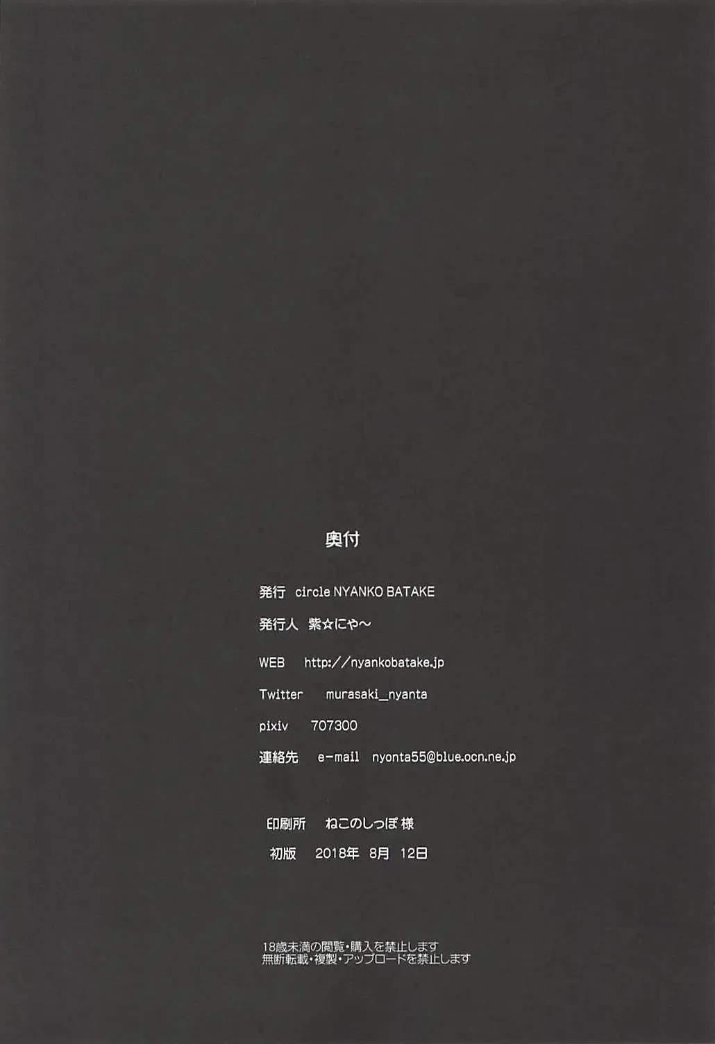 [Murasaki Nyaa] Ushiwakamaru no Pants Fhentai - Page 21