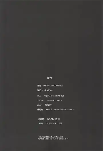 [Murasaki Nyaa] Ushiwakamaru no Pants Fhentai - Page 21