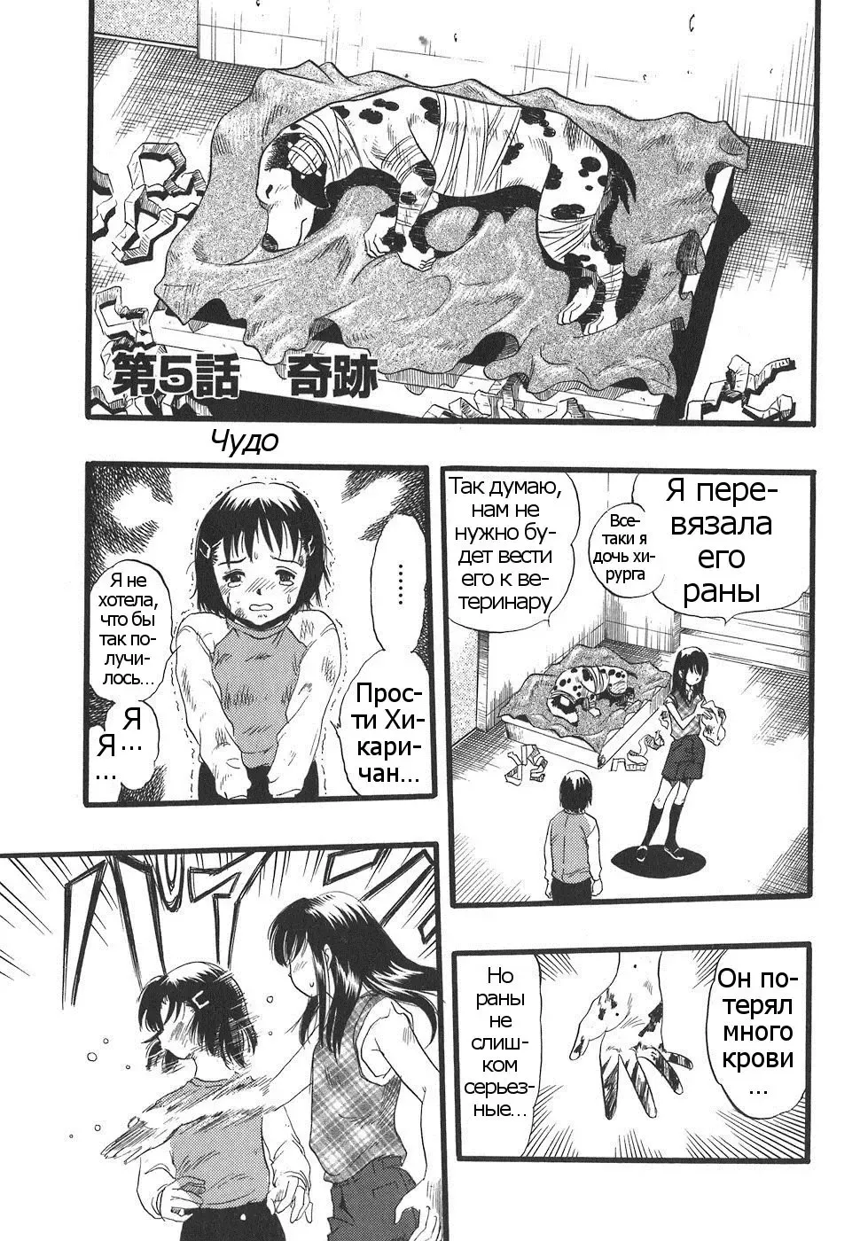 [Kurita Yuugo] Shoujo wa Inu no Yume o Miru - The Girl Dreams Dogs Ch. 5 Fhentai - Page 1