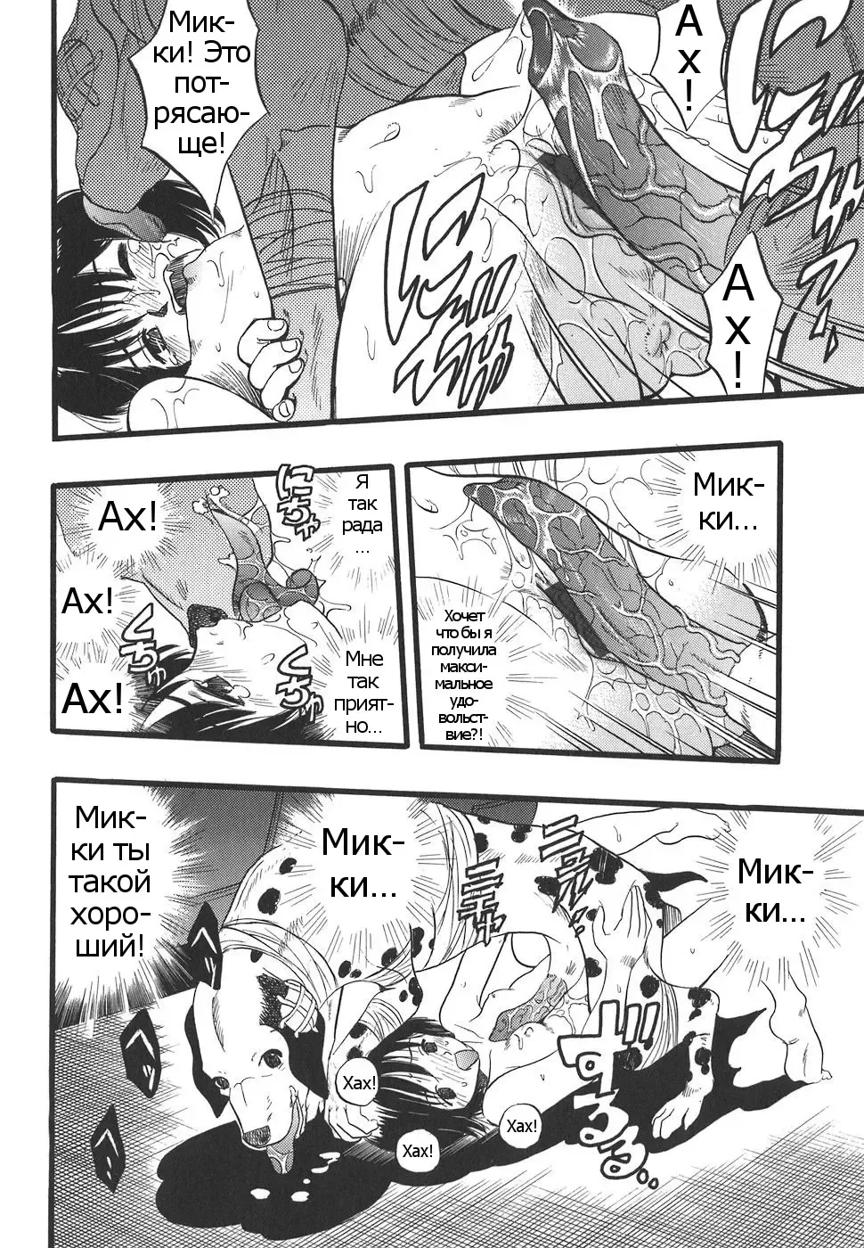 [Kurita Yuugo] Shoujo wa Inu no Yume o Miru - The Girl Dreams Dogs Ch. 5 Fhentai - Page 12