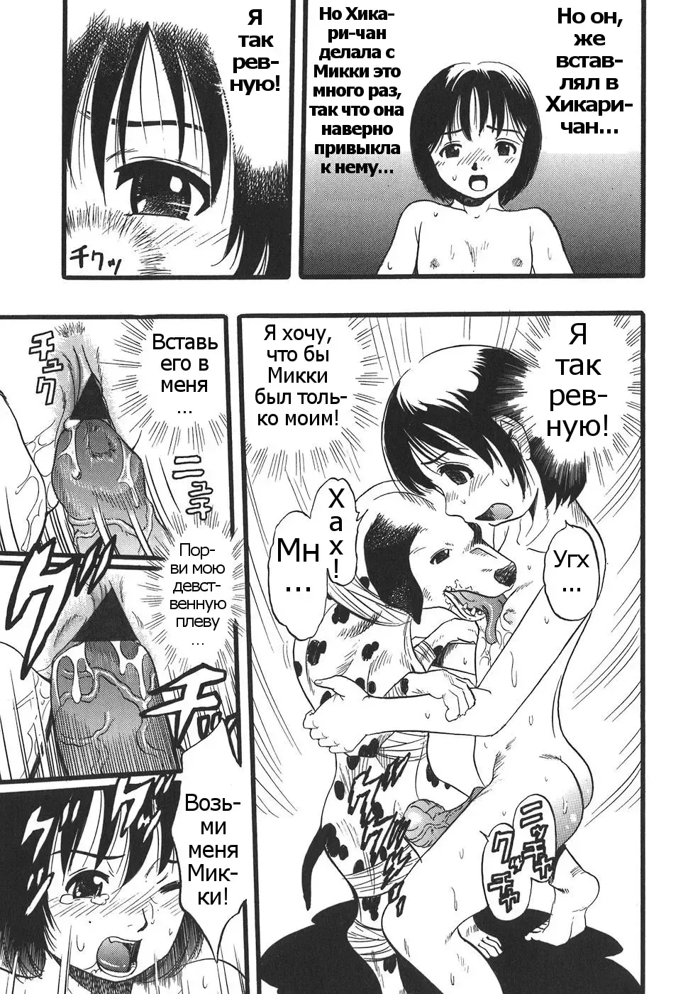 [Kurita Yuugo] Shoujo wa Inu no Yume o Miru - The Girl Dreams Dogs Ch. 5 Fhentai - Page 15