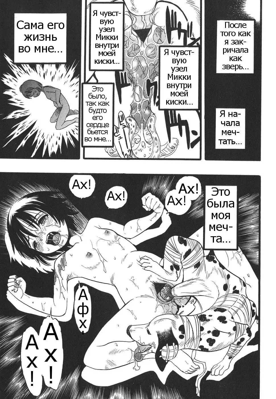 [Kurita Yuugo] Shoujo wa Inu no Yume o Miru - The Girl Dreams Dogs Ch. 5 Fhentai - Page 19