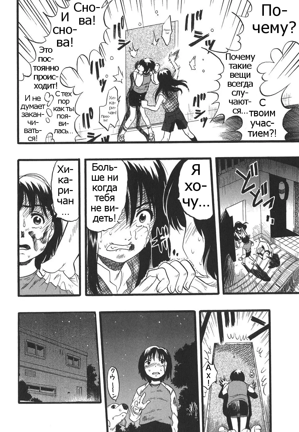 [Kurita Yuugo] Shoujo wa Inu no Yume o Miru - The Girl Dreams Dogs Ch. 5 Fhentai - Page 2
