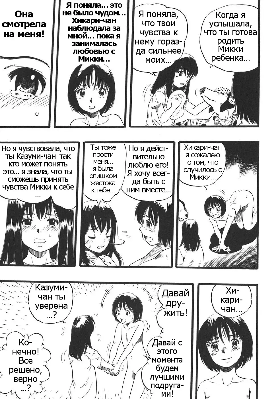 [Kurita Yuugo] Shoujo wa Inu no Yume o Miru - The Girl Dreams Dogs Ch. 5 Fhentai - Page 21