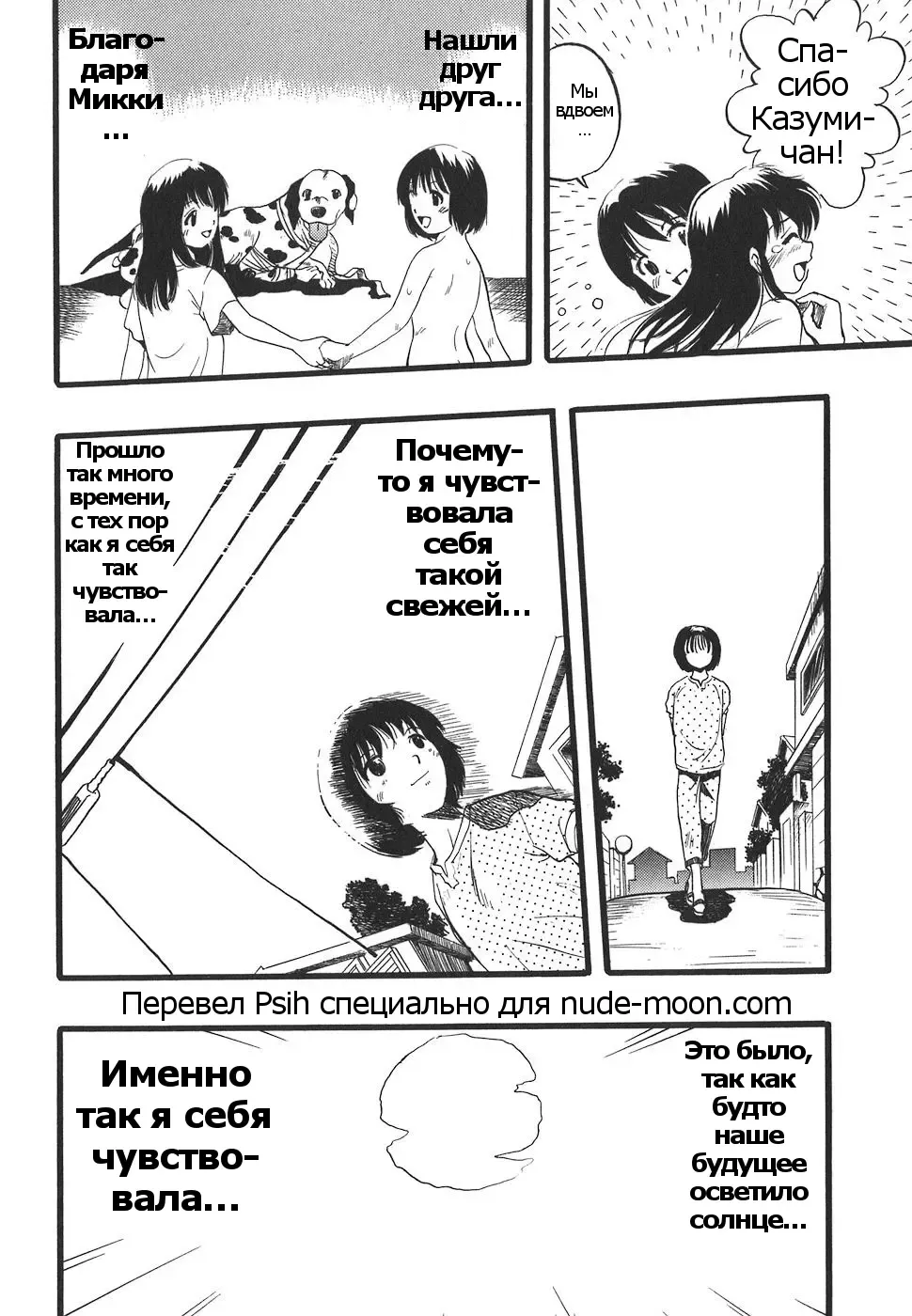 [Kurita Yuugo] Shoujo wa Inu no Yume o Miru - The Girl Dreams Dogs Ch. 5 Fhentai - Page 22