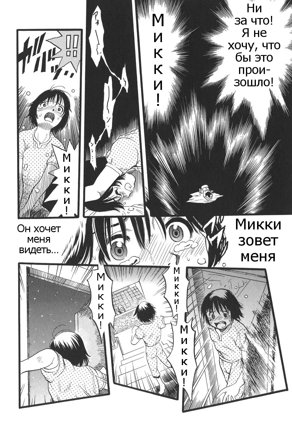 [Kurita Yuugo] Shoujo wa Inu no Yume o Miru - The Girl Dreams Dogs Ch. 5 Fhentai - Page 4