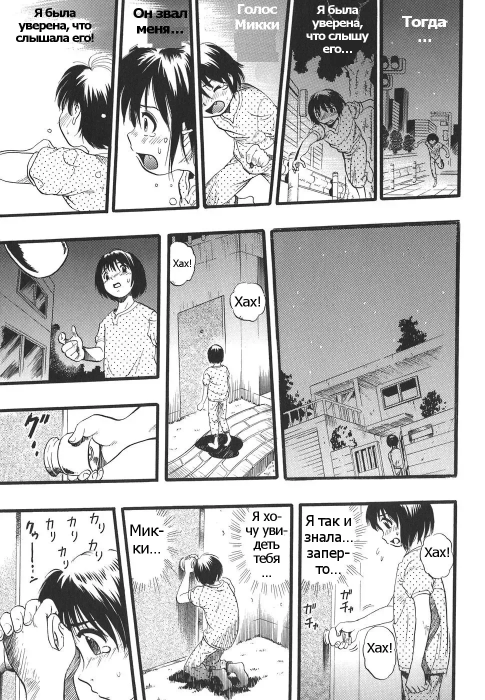 [Kurita Yuugo] Shoujo wa Inu no Yume o Miru - The Girl Dreams Dogs Ch. 5 Fhentai - Page 5
