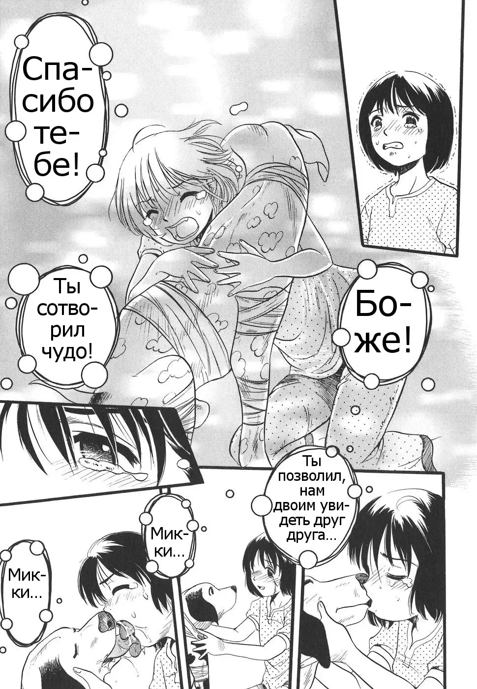 [Kurita Yuugo] Shoujo wa Inu no Yume o Miru - The Girl Dreams Dogs Ch. 5 Fhentai - Page 9