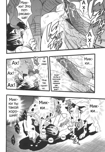 [Kurita Yuugo] Shoujo wa Inu no Yume o Miru - The Girl Dreams Dogs Ch. 5 Fhentai - Page 12