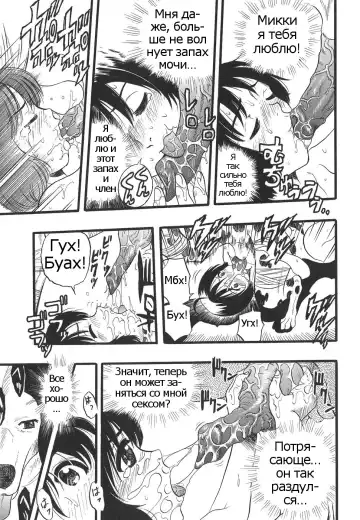 [Kurita Yuugo] Shoujo wa Inu no Yume o Miru - The Girl Dreams Dogs Ch. 5 Fhentai - Page 13