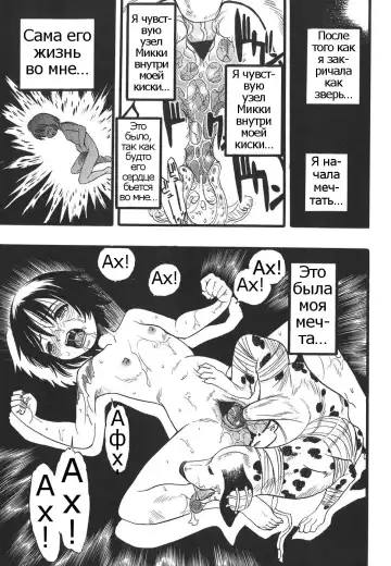 [Kurita Yuugo] Shoujo wa Inu no Yume o Miru - The Girl Dreams Dogs Ch. 5 Fhentai - Page 19