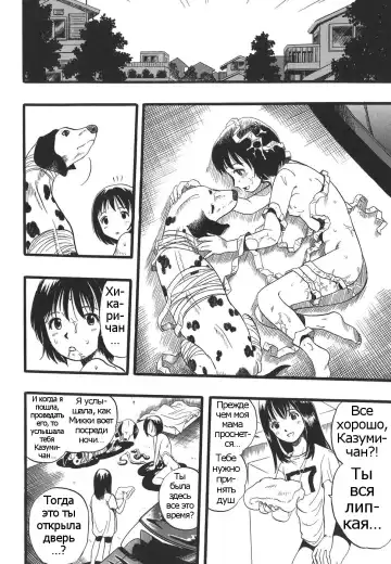 [Kurita Yuugo] Shoujo wa Inu no Yume o Miru - The Girl Dreams Dogs Ch. 5 Fhentai - Page 20