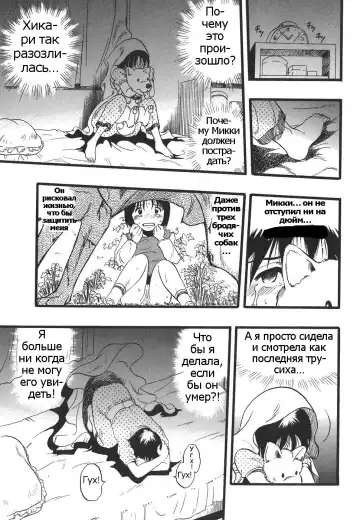 [Kurita Yuugo] Shoujo wa Inu no Yume o Miru - The Girl Dreams Dogs Ch. 5 Fhentai - Page 3