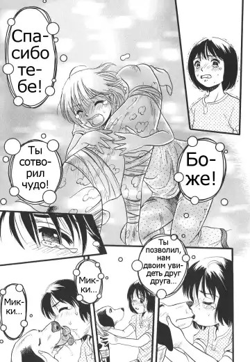 [Kurita Yuugo] Shoujo wa Inu no Yume o Miru - The Girl Dreams Dogs Ch. 5 Fhentai - Page 9